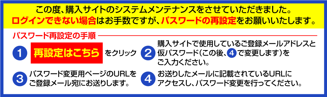 お取引先様ログイン