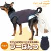 うんちキャッチ&おむつカバープーぱんつ(R)(ダックス・小型犬用)