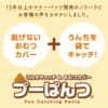 うんちキャッチ & おむつカバー プーぱんつ(R)(中型犬用)