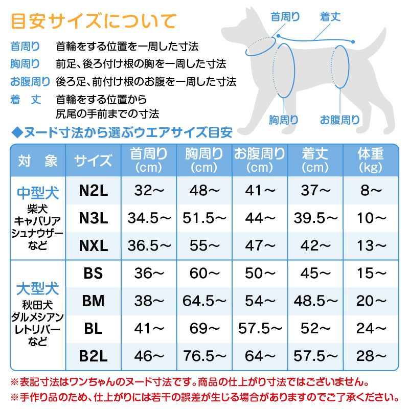 うんちキャッチ & おむつカバー プーぱんつ(R)(中型犬用)